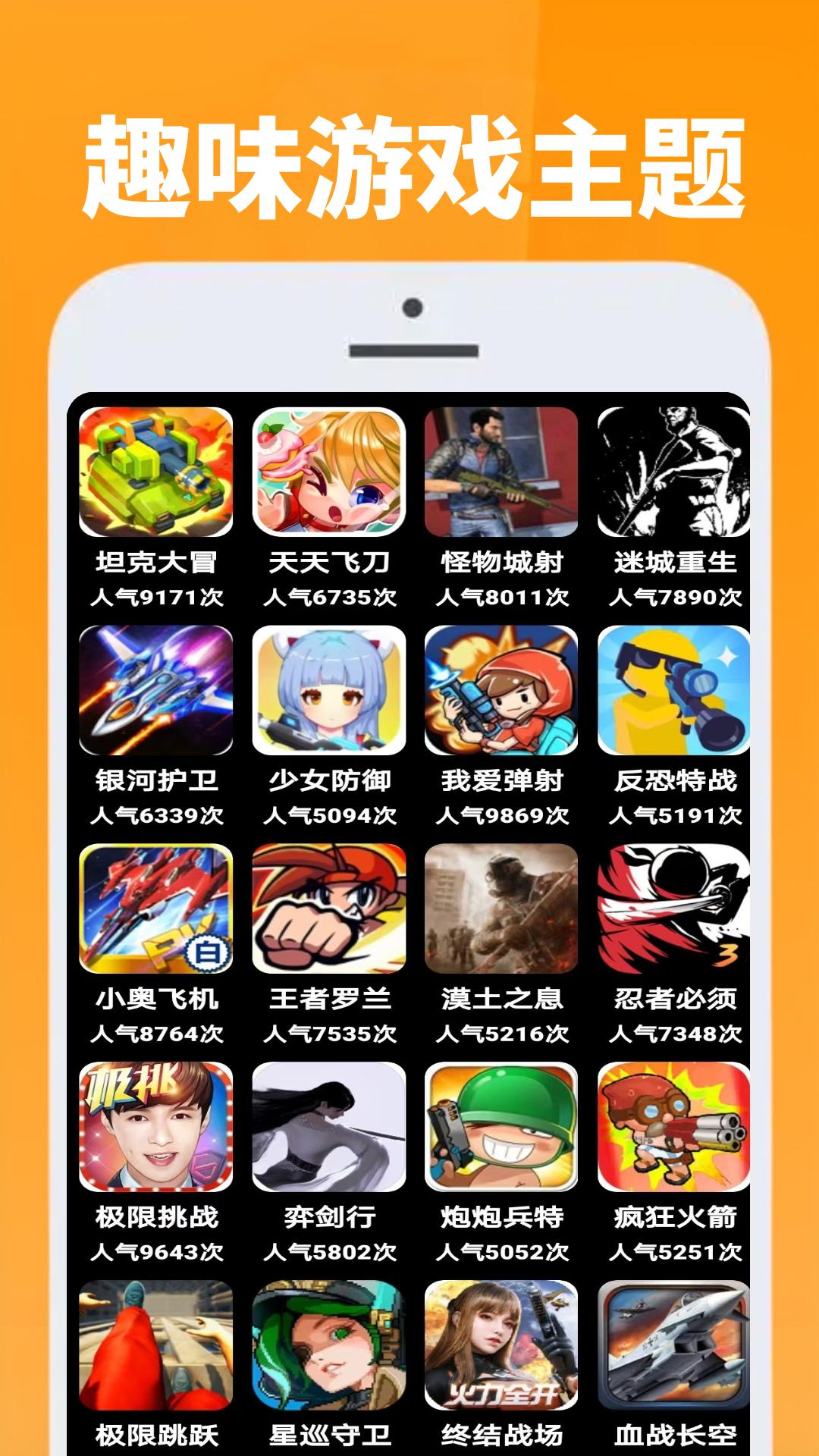 238开心园 v3.4.3