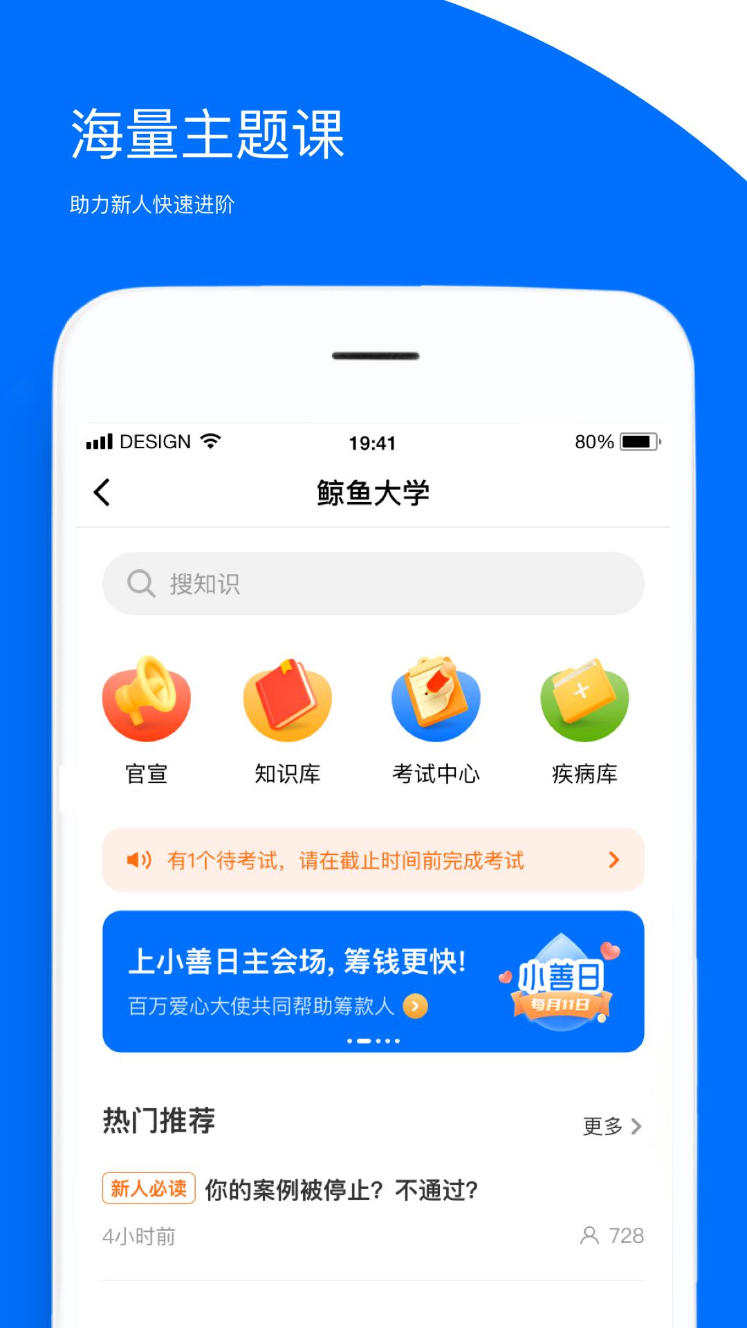鲸小胖 v3.3.1