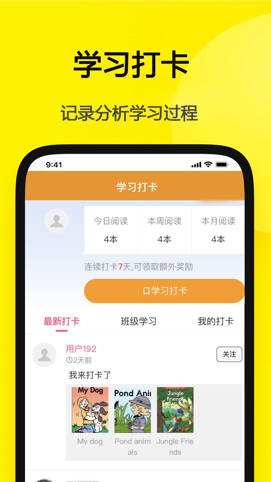 哆啦绘本 v4.2.3