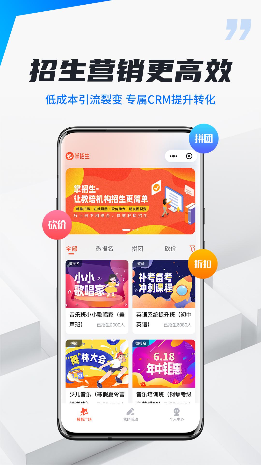 校宇宙机构端 v6.4.4