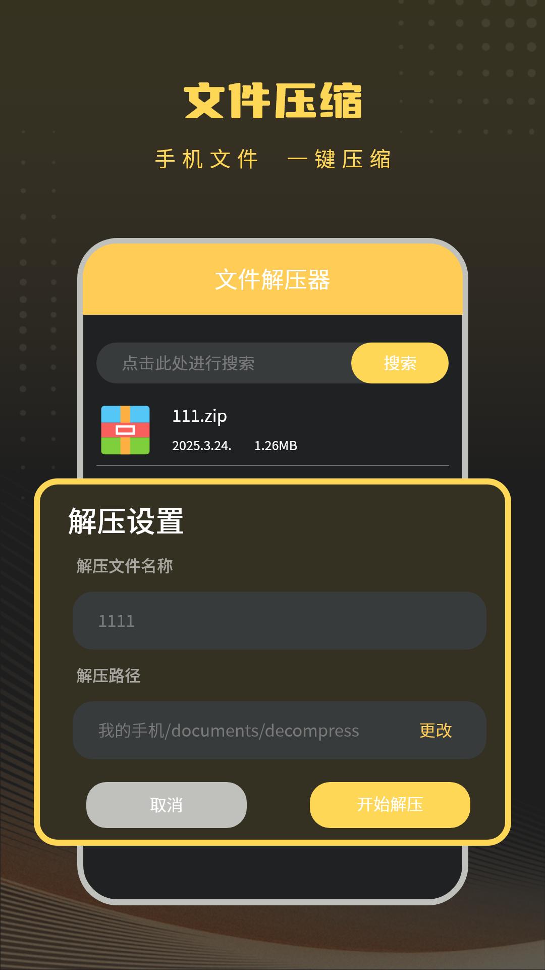 照片储存 v3.5.3