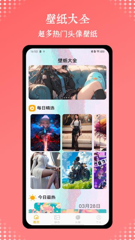wall v3.0.2