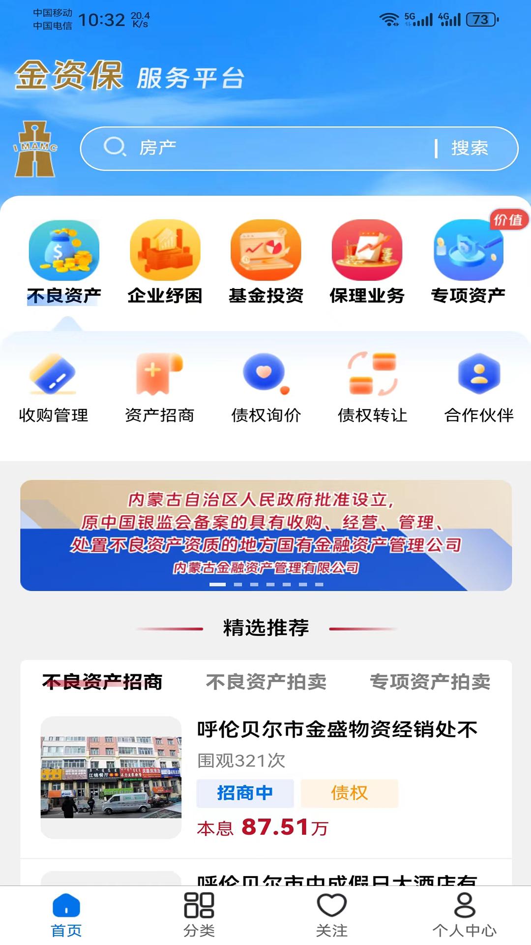 金资保 v3.5.3