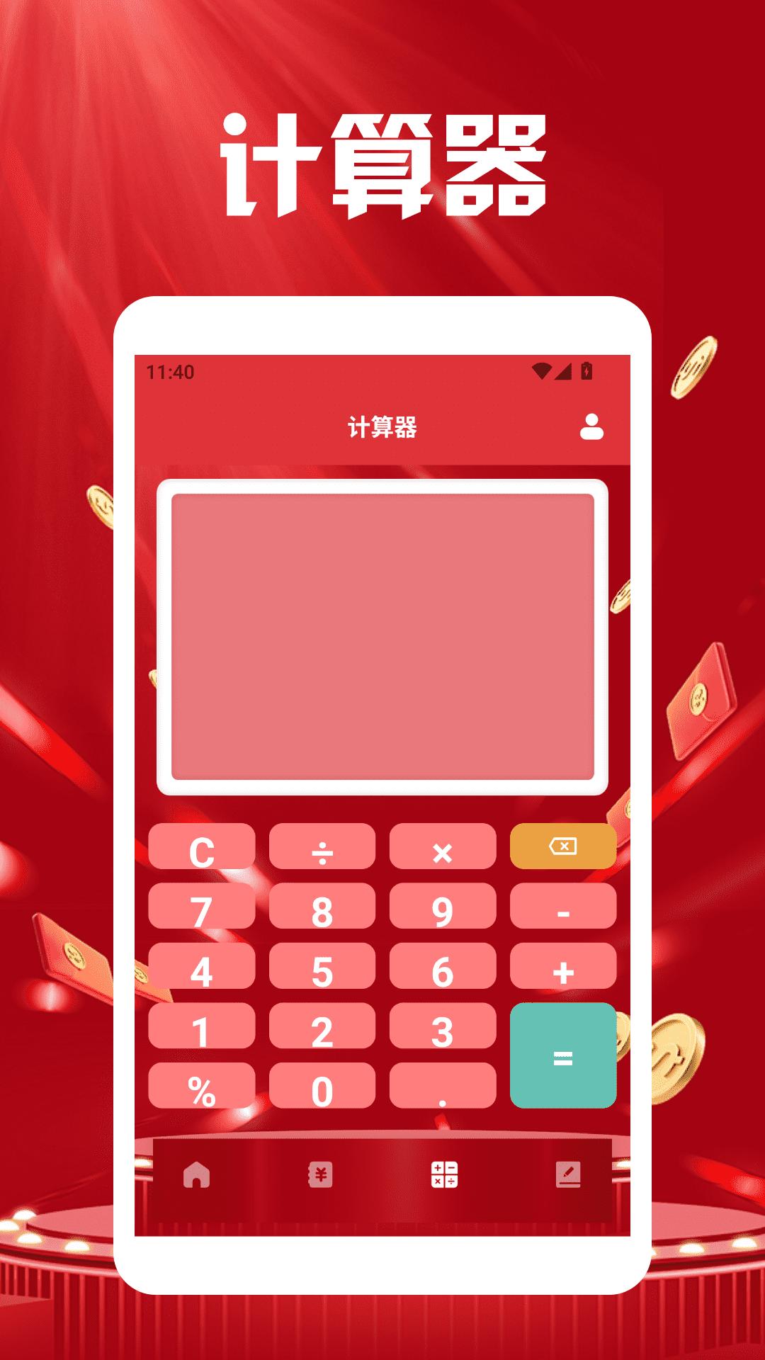 财富人生日记 v4.1.3