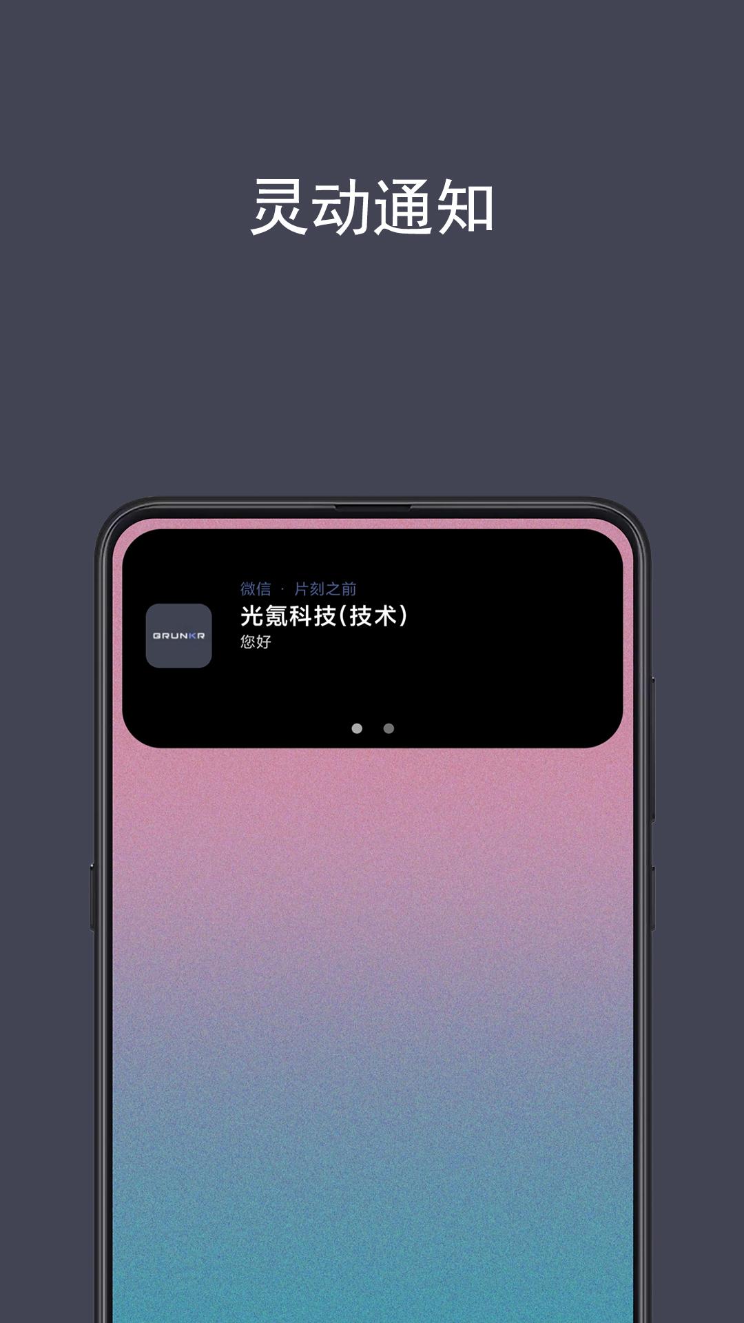 光氪灵动 v4.0.4