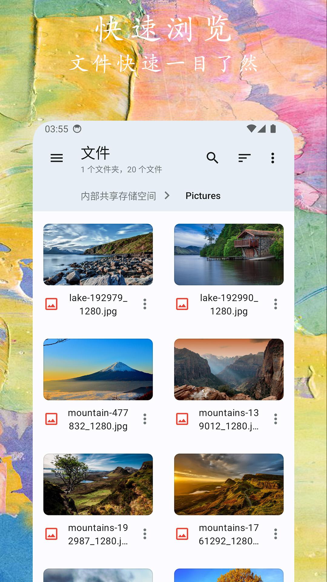 文件小管家 v5.1.3