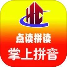 汉语拼音拼读