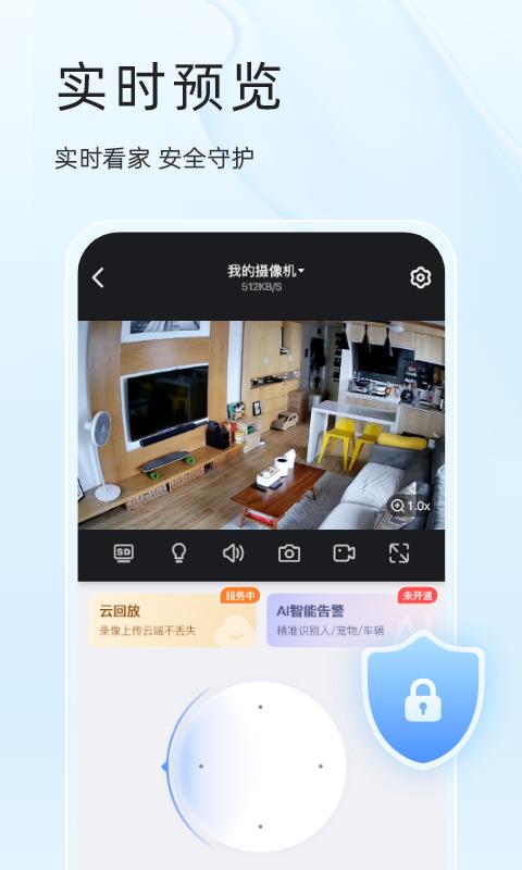 易视云 v3.2.1
