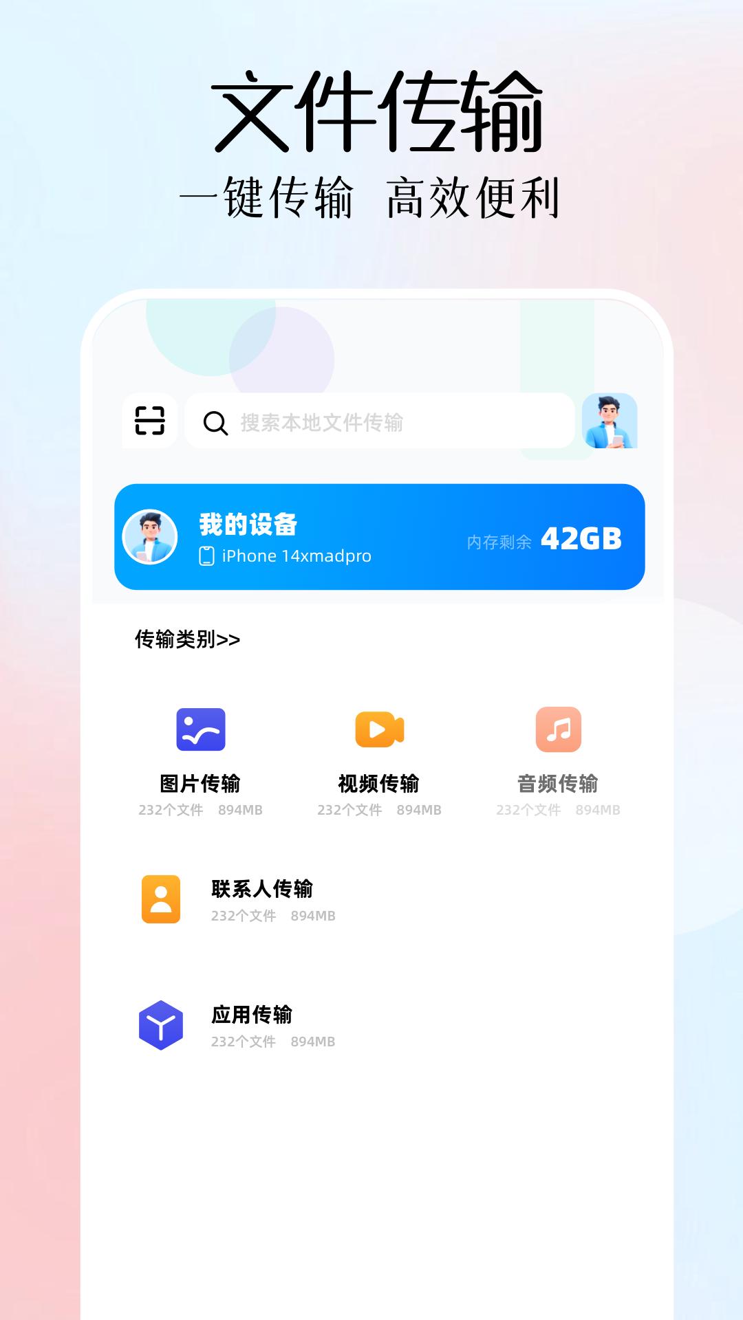 磁力熊 v4.3.3