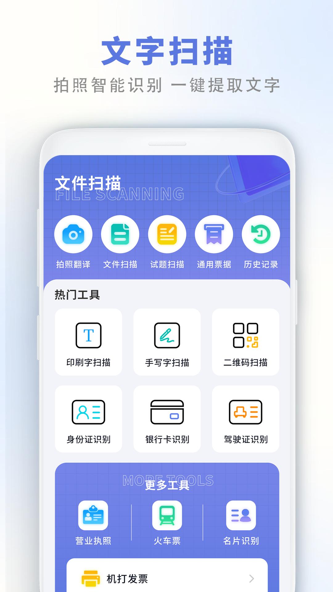 数据迁移换机 v6.4.4