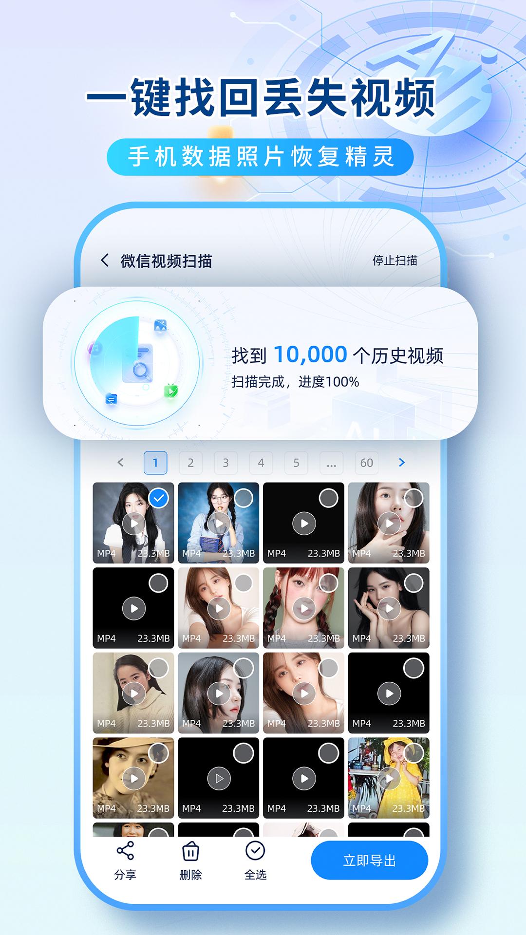数据恢复机 v3.5.1