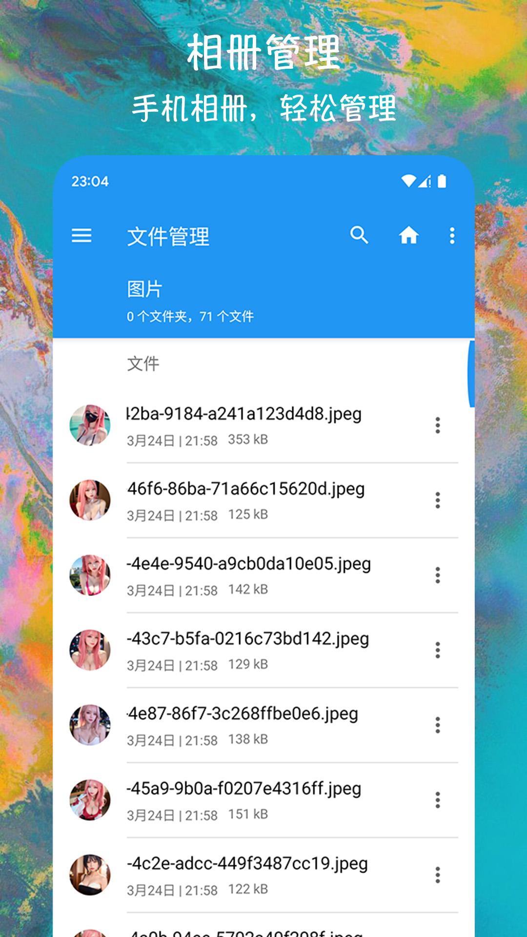 EX文件管理器 v3.1.2