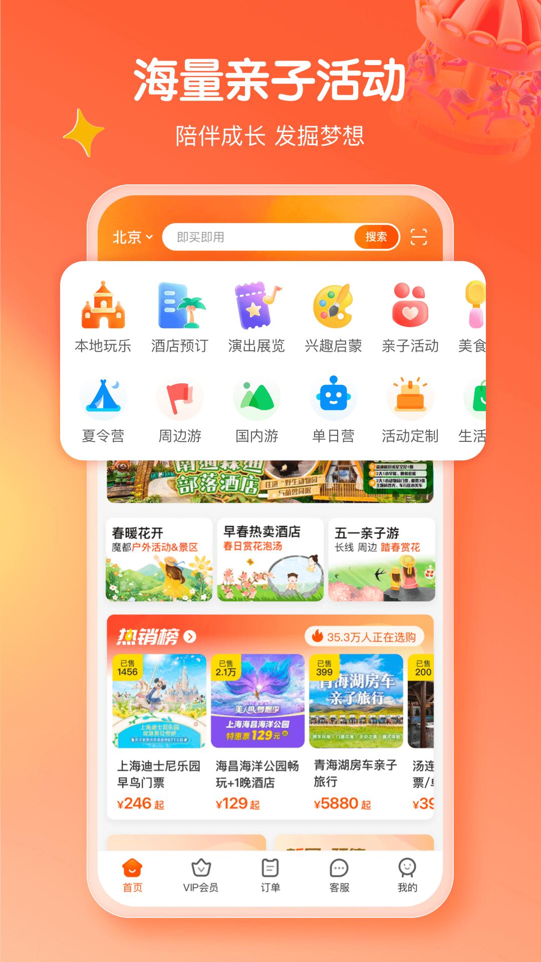 麦淘亲子 v5.4.3