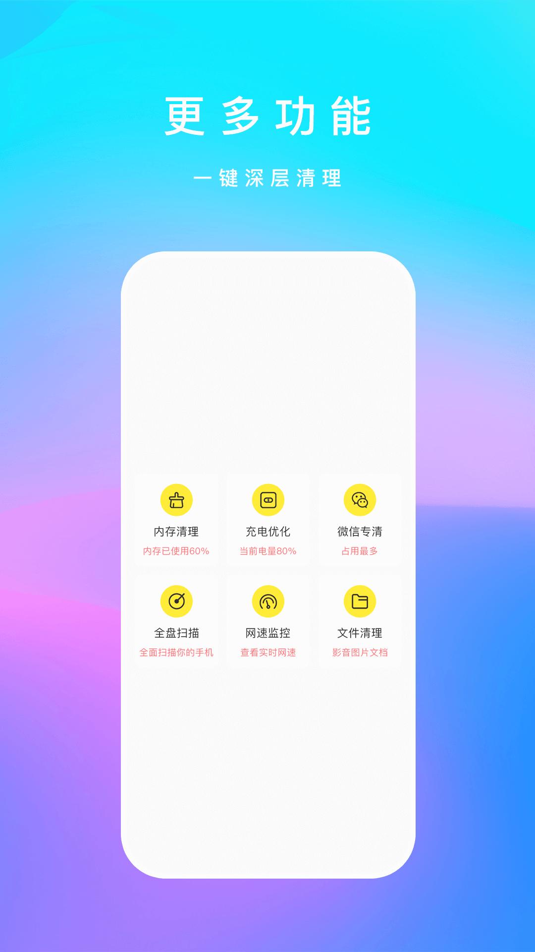 内存清理君 v4.5.3