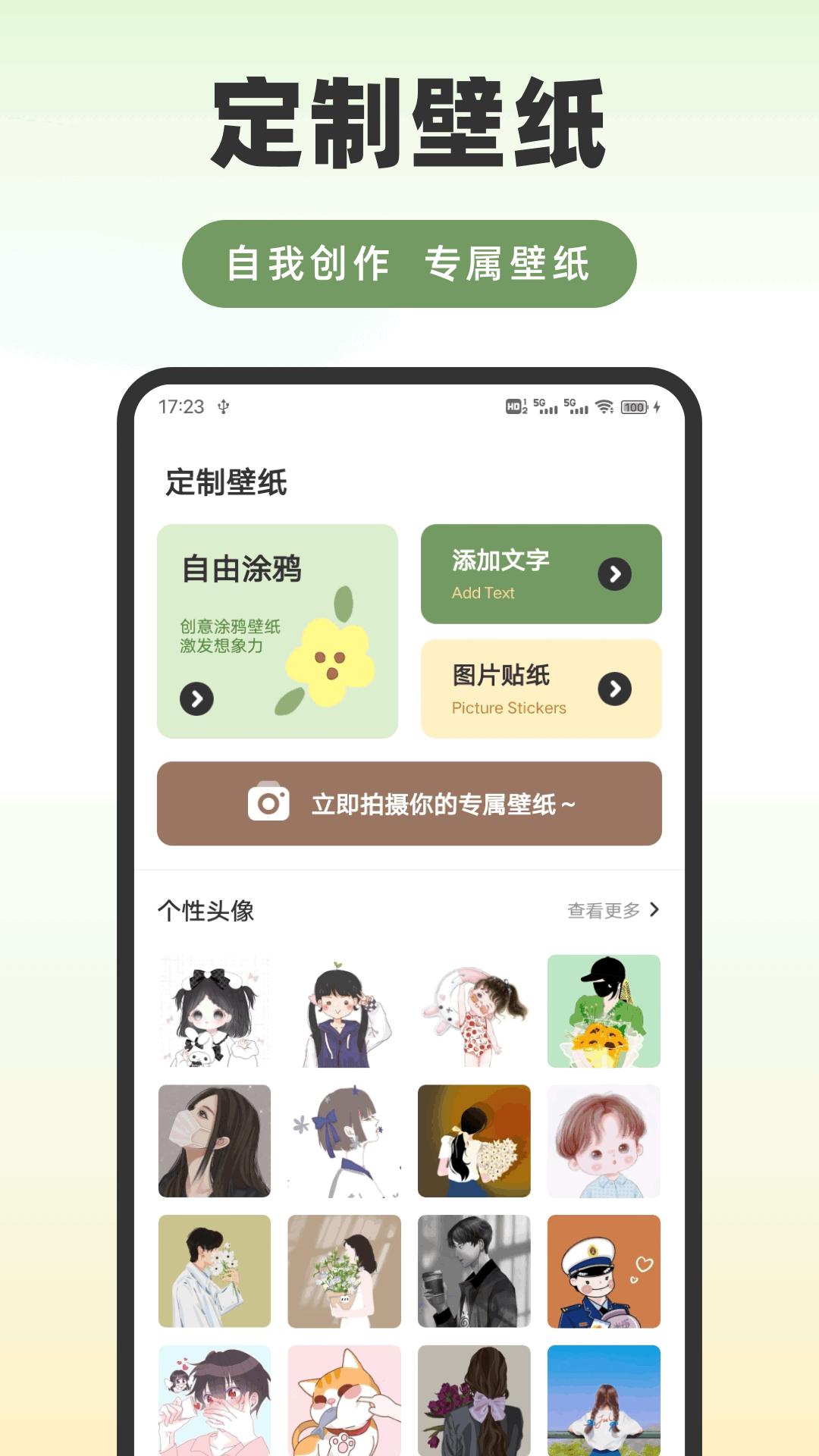 铁粉 v5.5.3