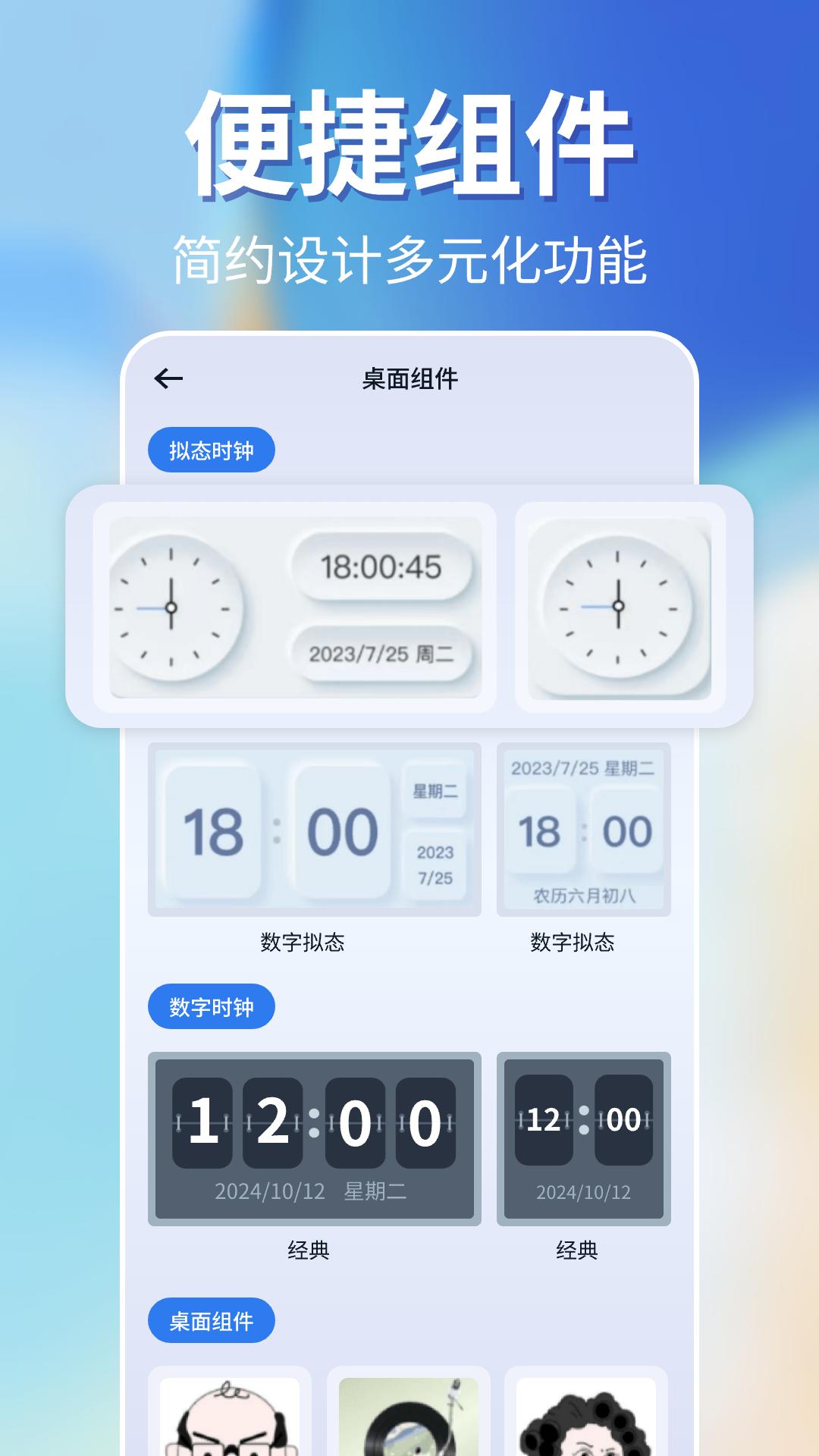 一键锁屏智能 v4.0.3