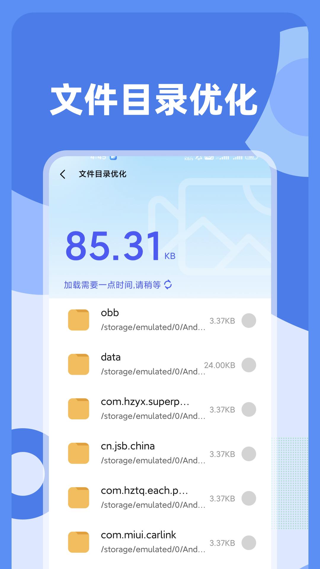 人人清理 v3.1.1