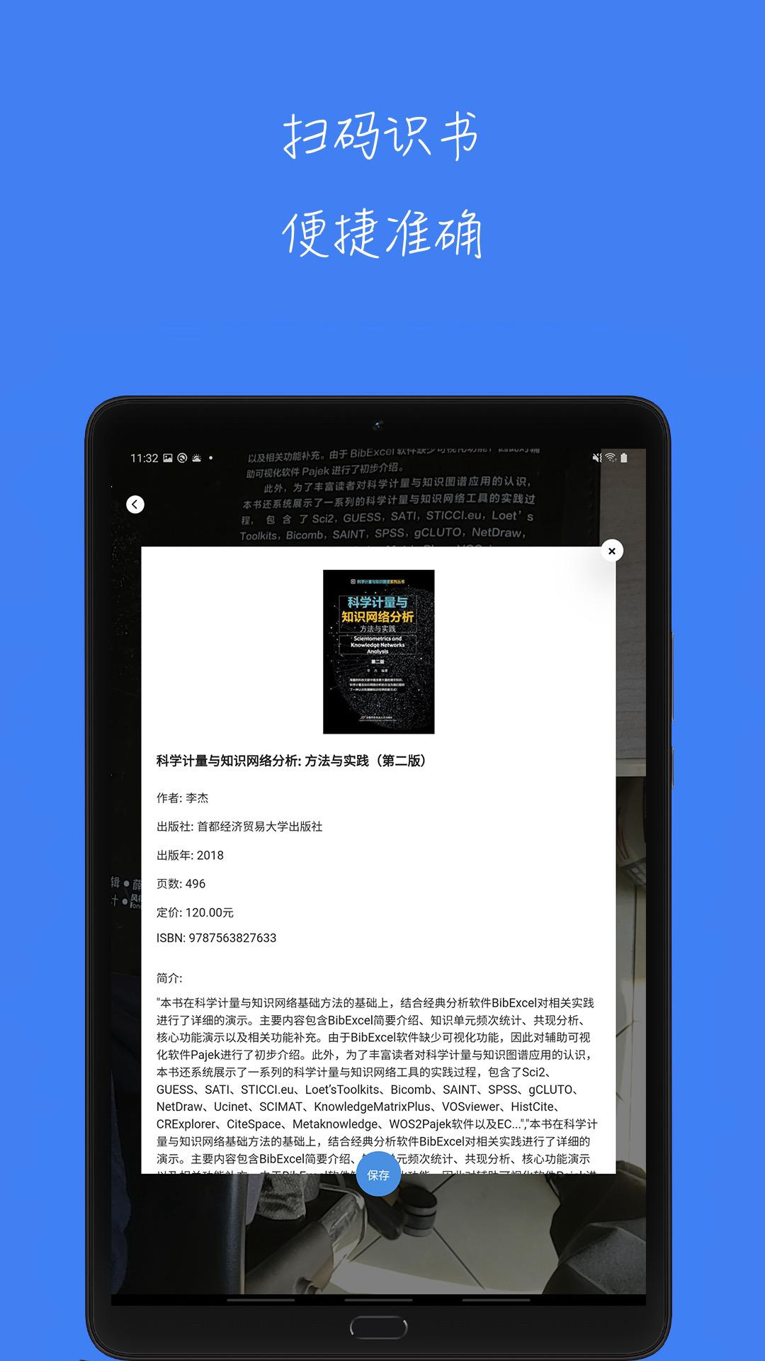 青提学术 v5.4.3