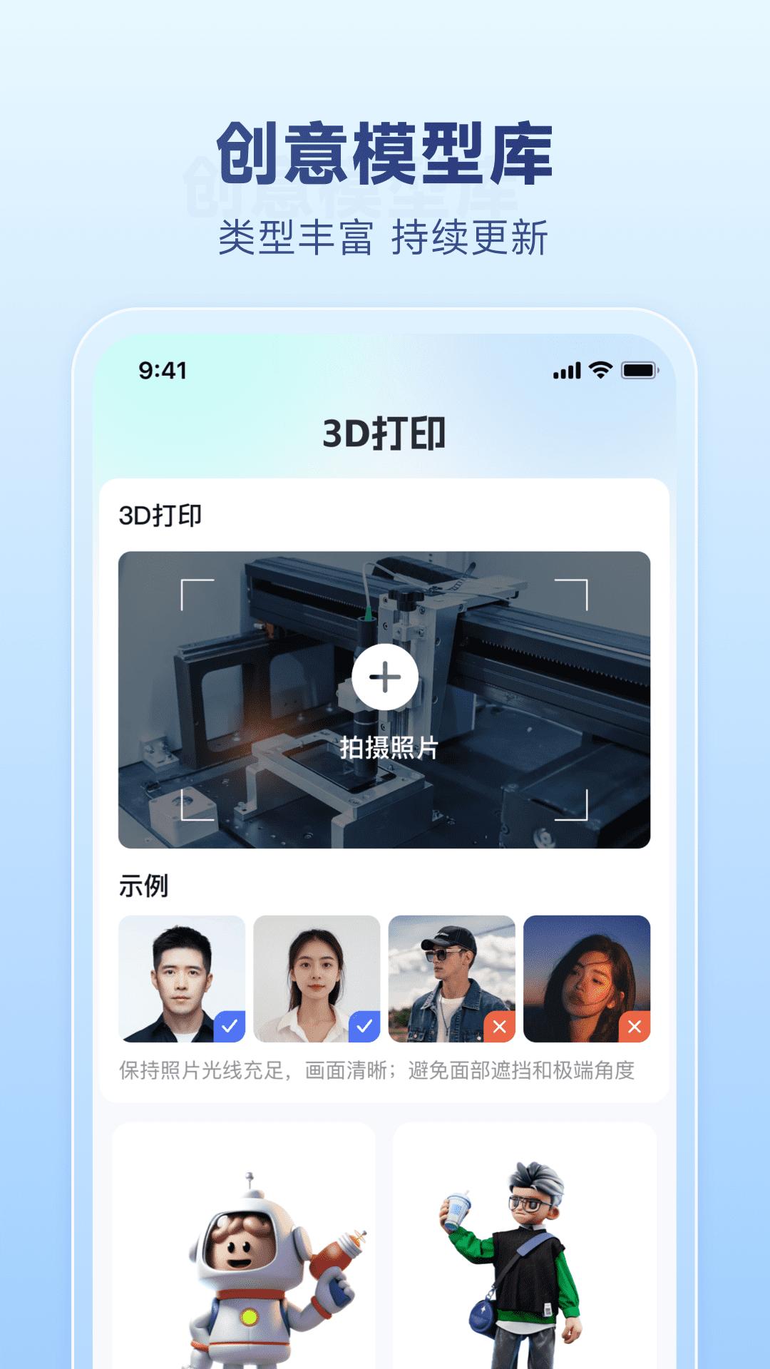 速造3D打印 v6.4.1