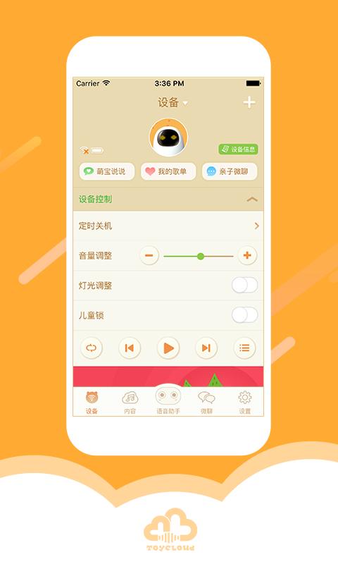 淘云互动 v6.1.2