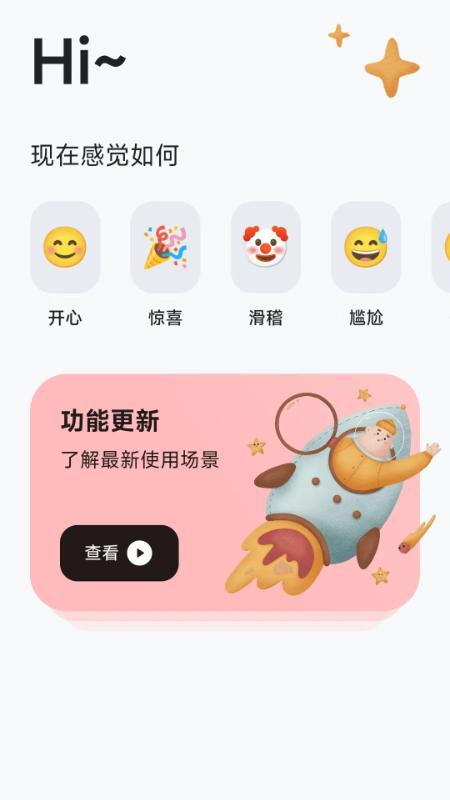 漫川星球 v6.0.2