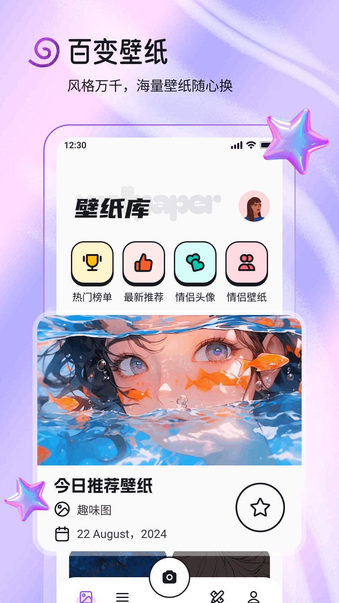 壁纸酷酷 v4.2.1