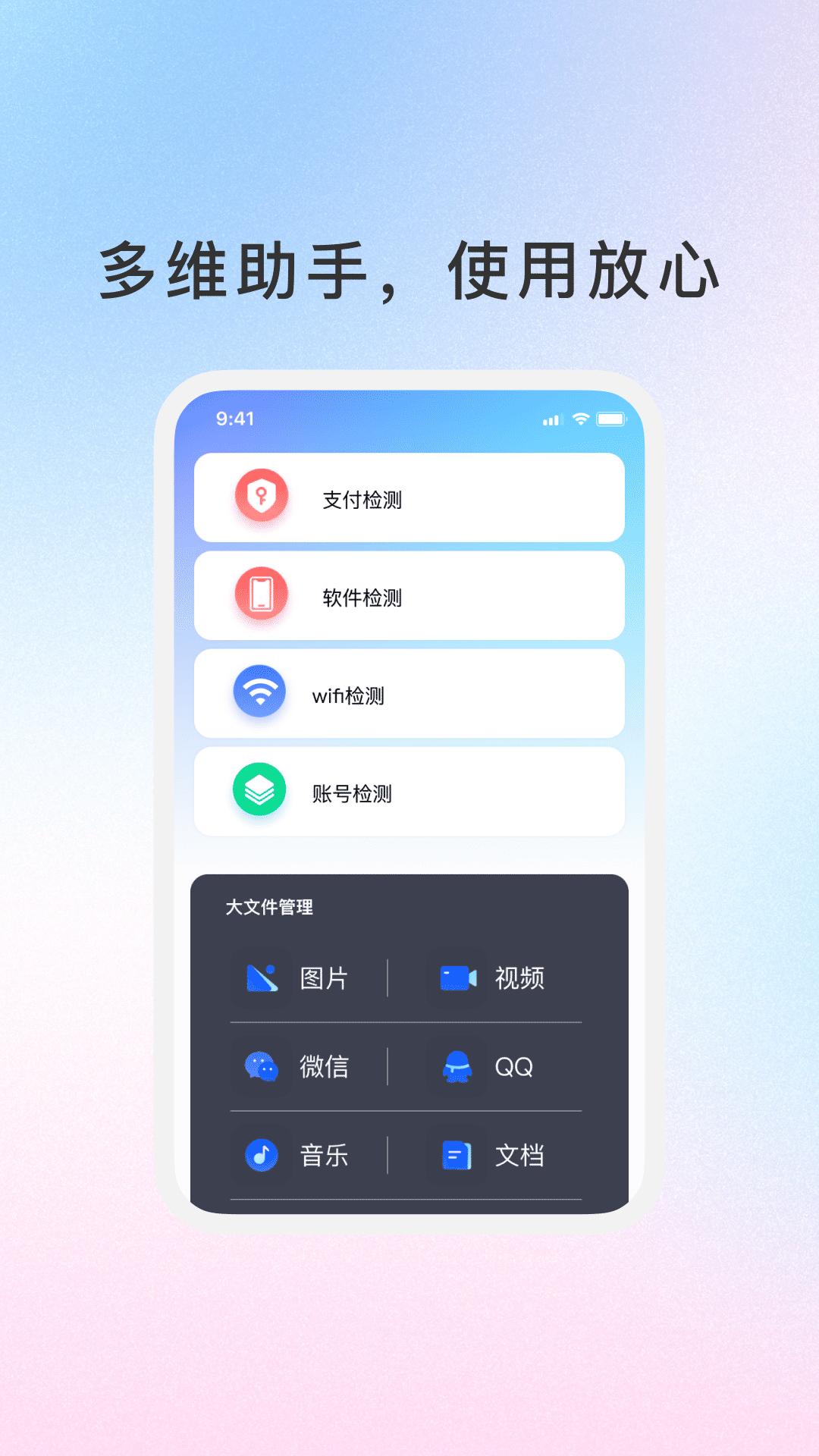 WiFi万能连钥匙 v5.2.4