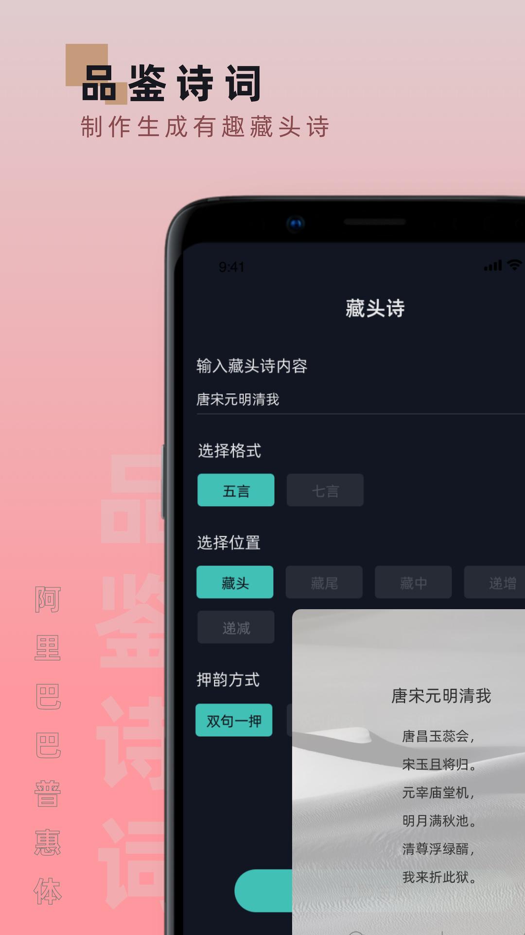 手机字体 v3.1.4