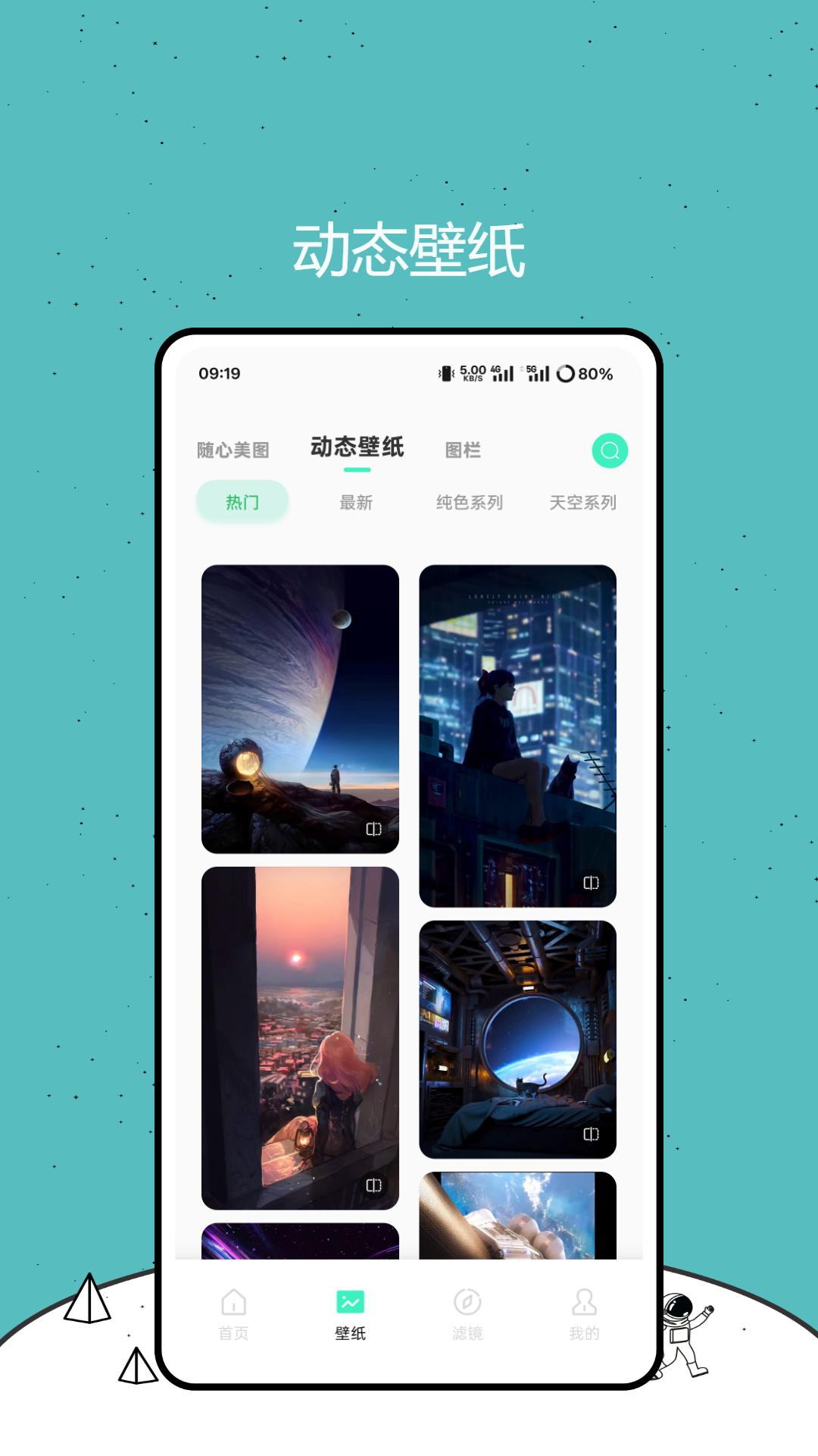 wnee v3.1.4