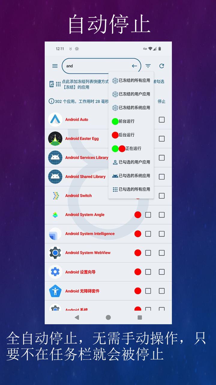 黑洞自动冻结 v4.3.3