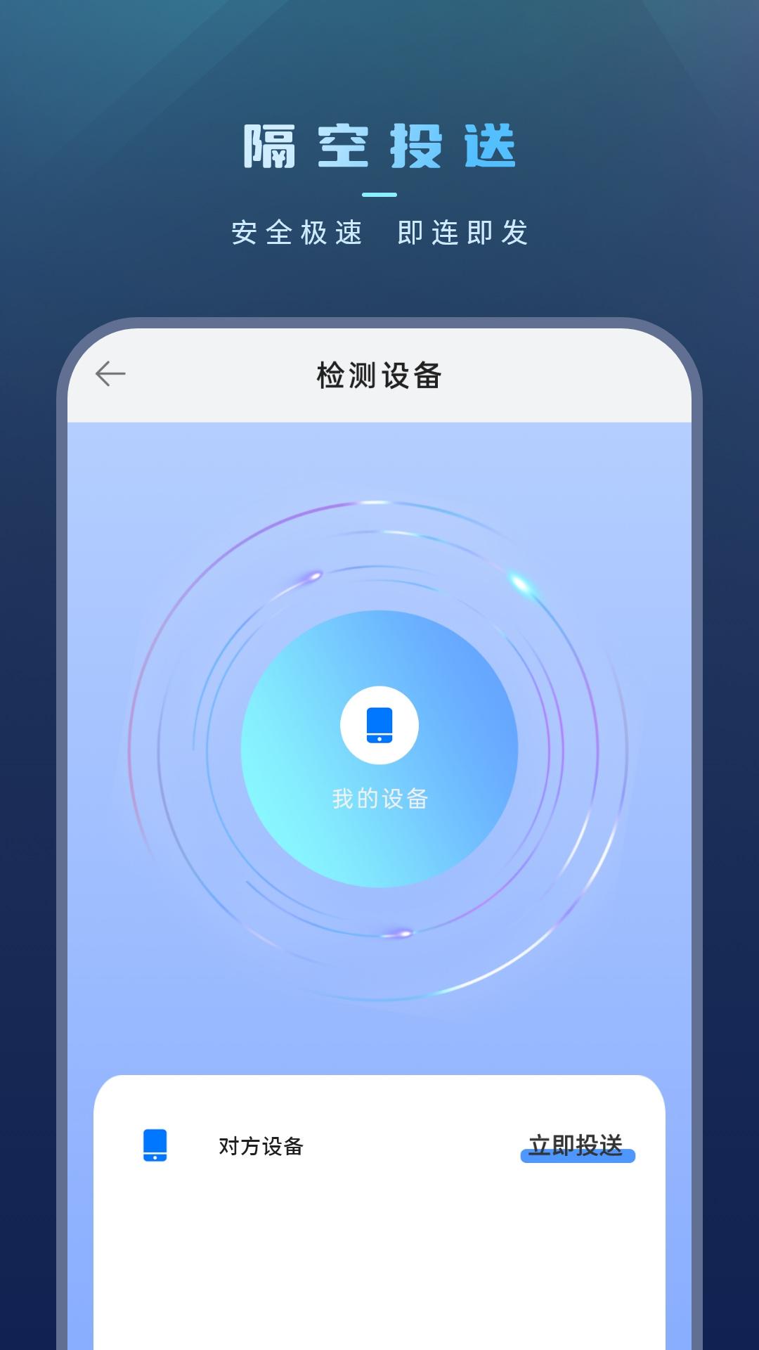 手机文件传输 v5.1.2