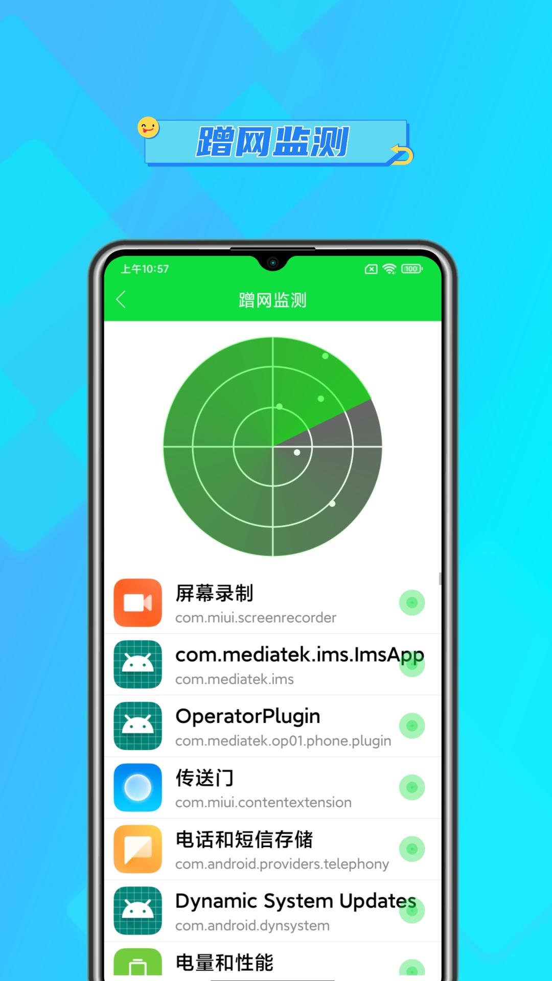 极简清理 v4.4.4