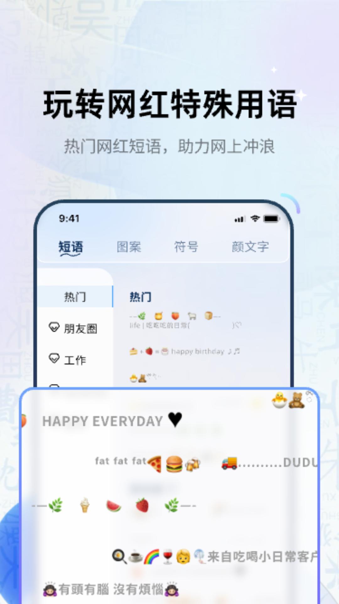 花样字体君 v3.2.2