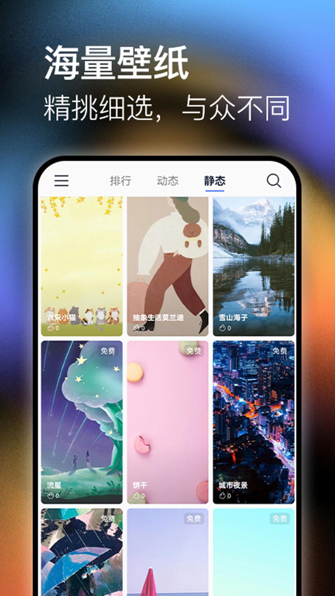极壁纸 v4.0.2