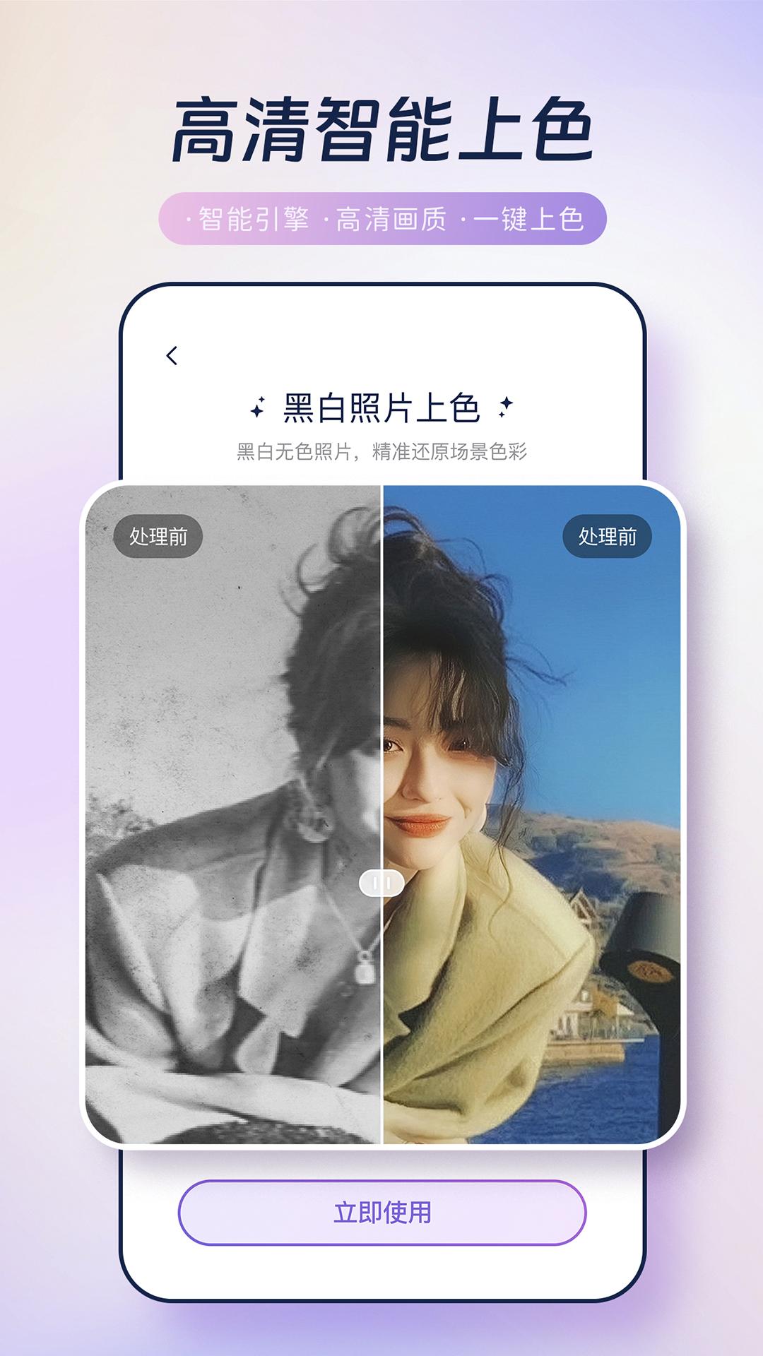 恢复手机照片 v6.5.3