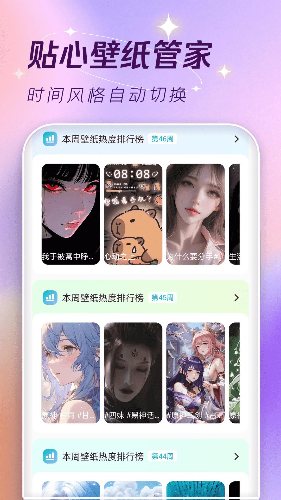 主题壁纸大全 v4.0.2
