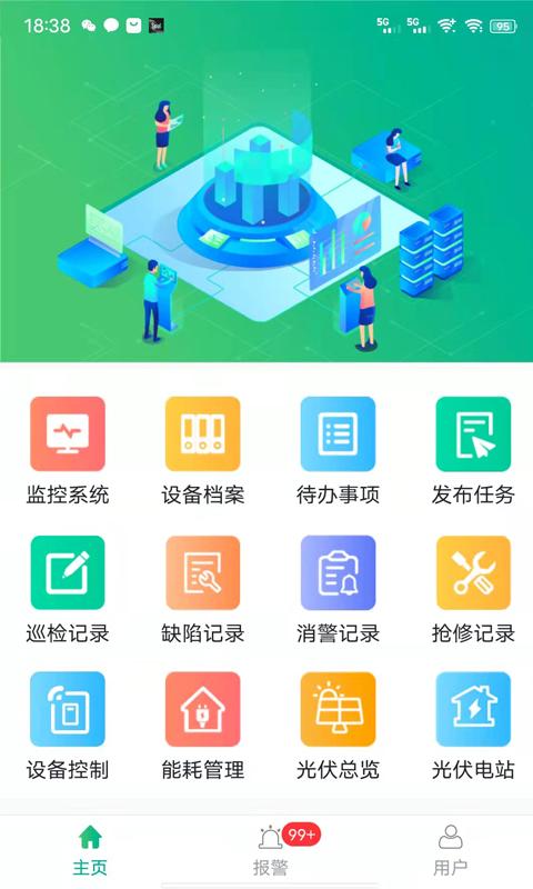 24h数智平台 v3.1.4