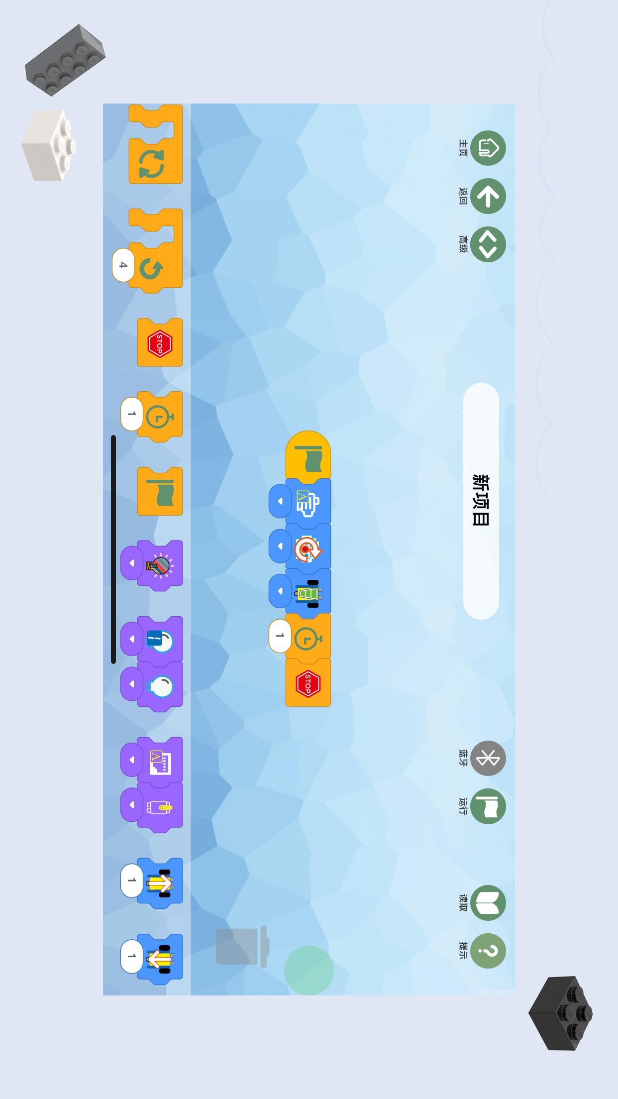 哲高积木 v5.0.2