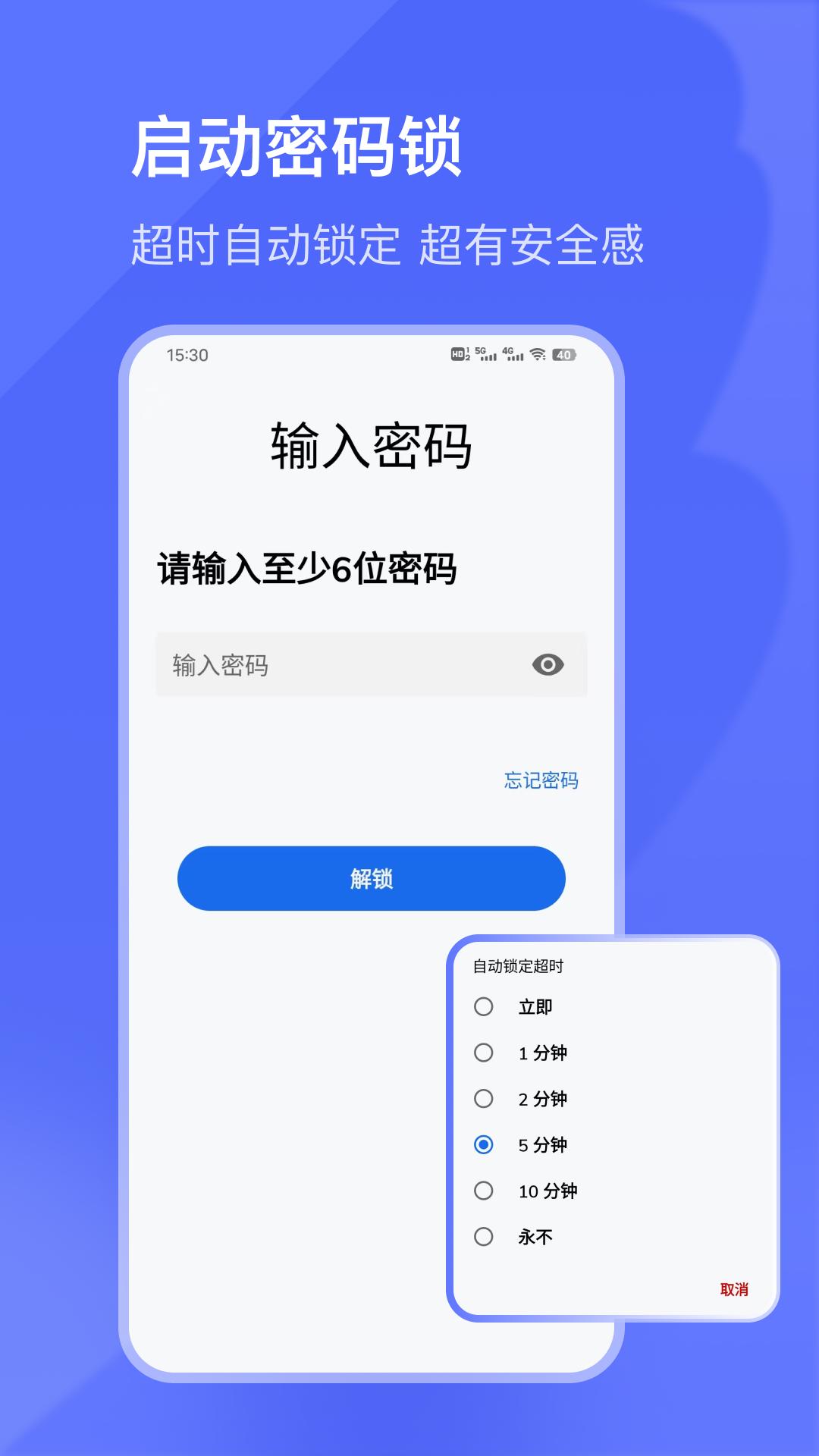 隐私视频保险柜 v6.1.4