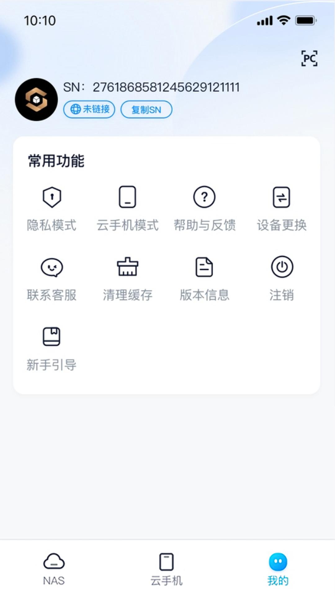 Private v3.3.2