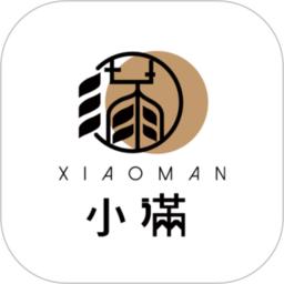 小满