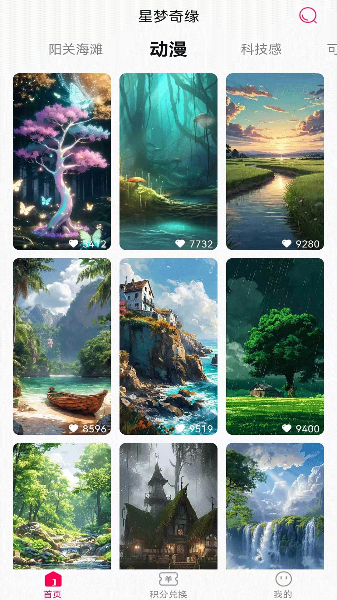 星梦奇缘 v5.1.1