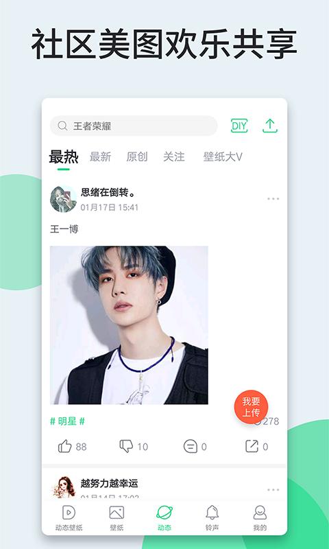 嗨壁纸 v3.4.4