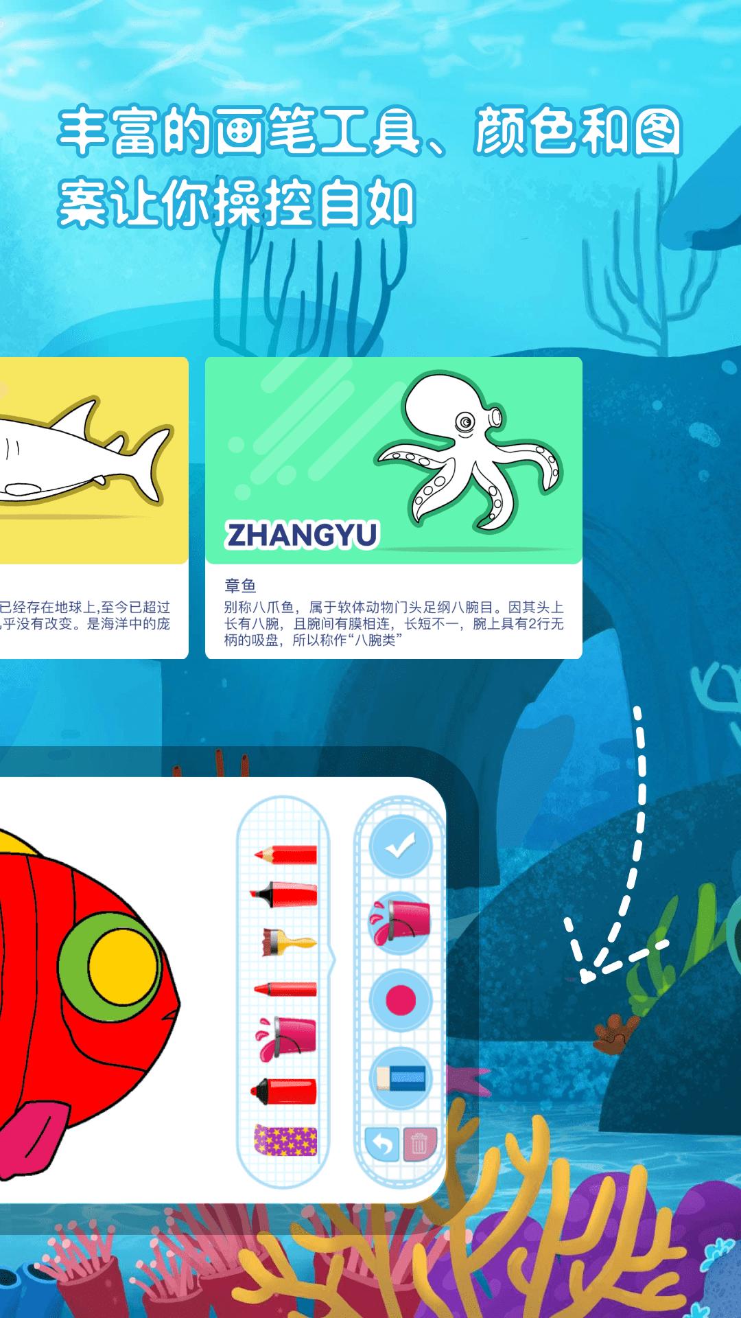 神笔画画 v5.0.1