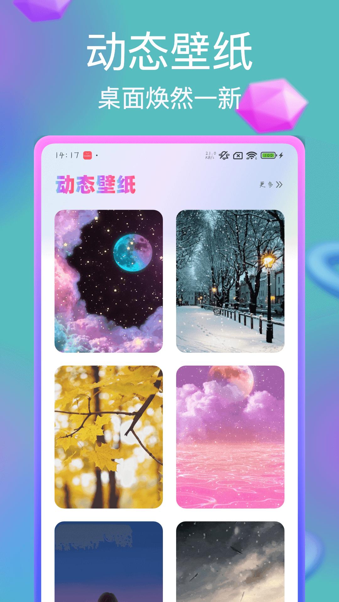 神图壁纸大全 v5.5.1