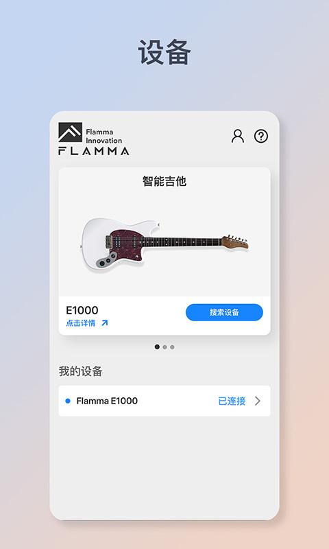 Flamma v4.1.4
