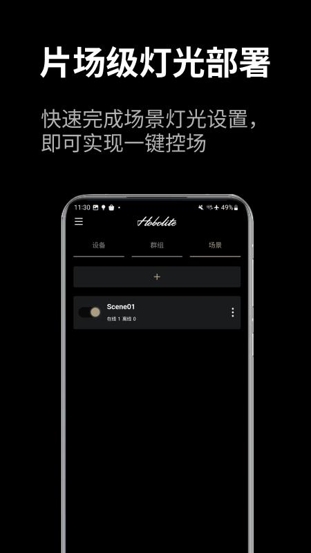 Hobolite v3.4.3