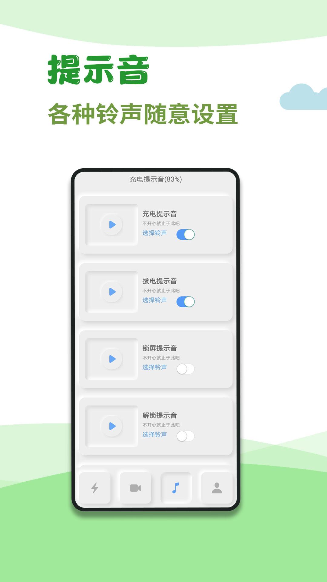 充电秀 v3.3.4