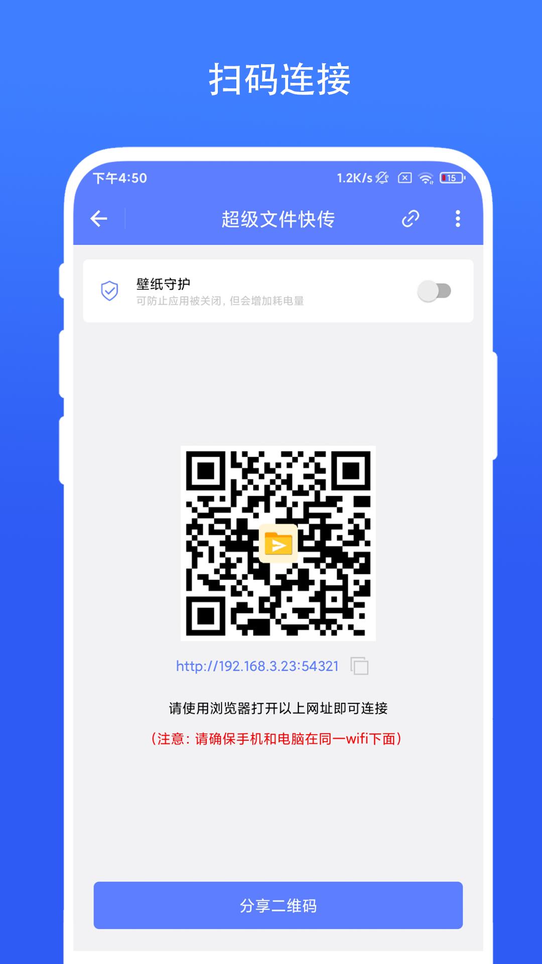 超级文件快传 v5.3.3