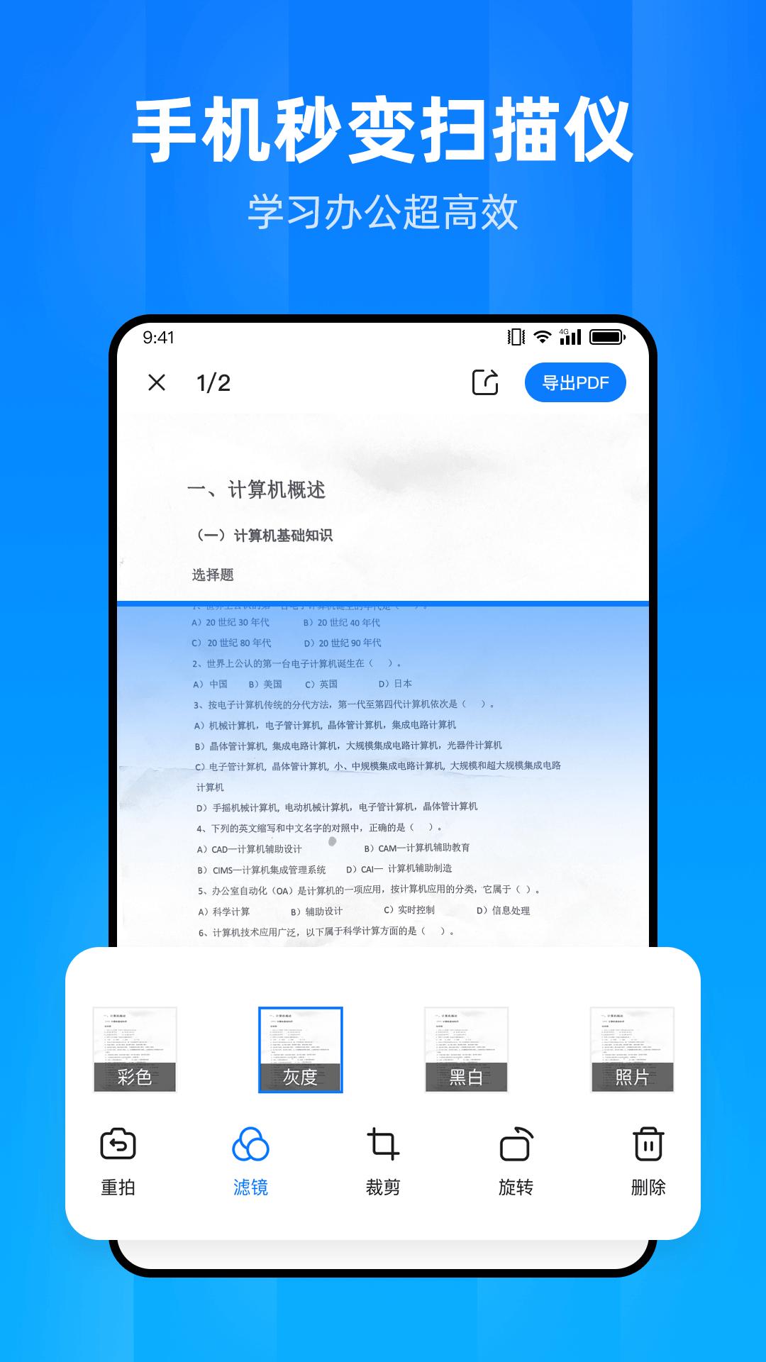 文件家 v3.4.2